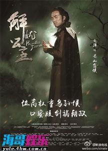 解忧公主电视剧演员表,实力派明星齐聚演绎传奇爱情