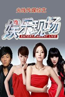 娱乐现场停播,揭秘幕后真相与行业变革