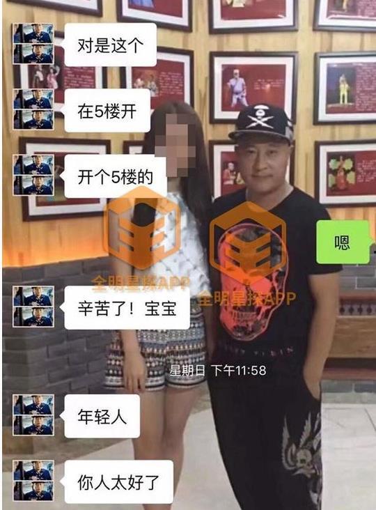 刘小光出轨女粉丝照片