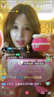 花椒好看的美女主播